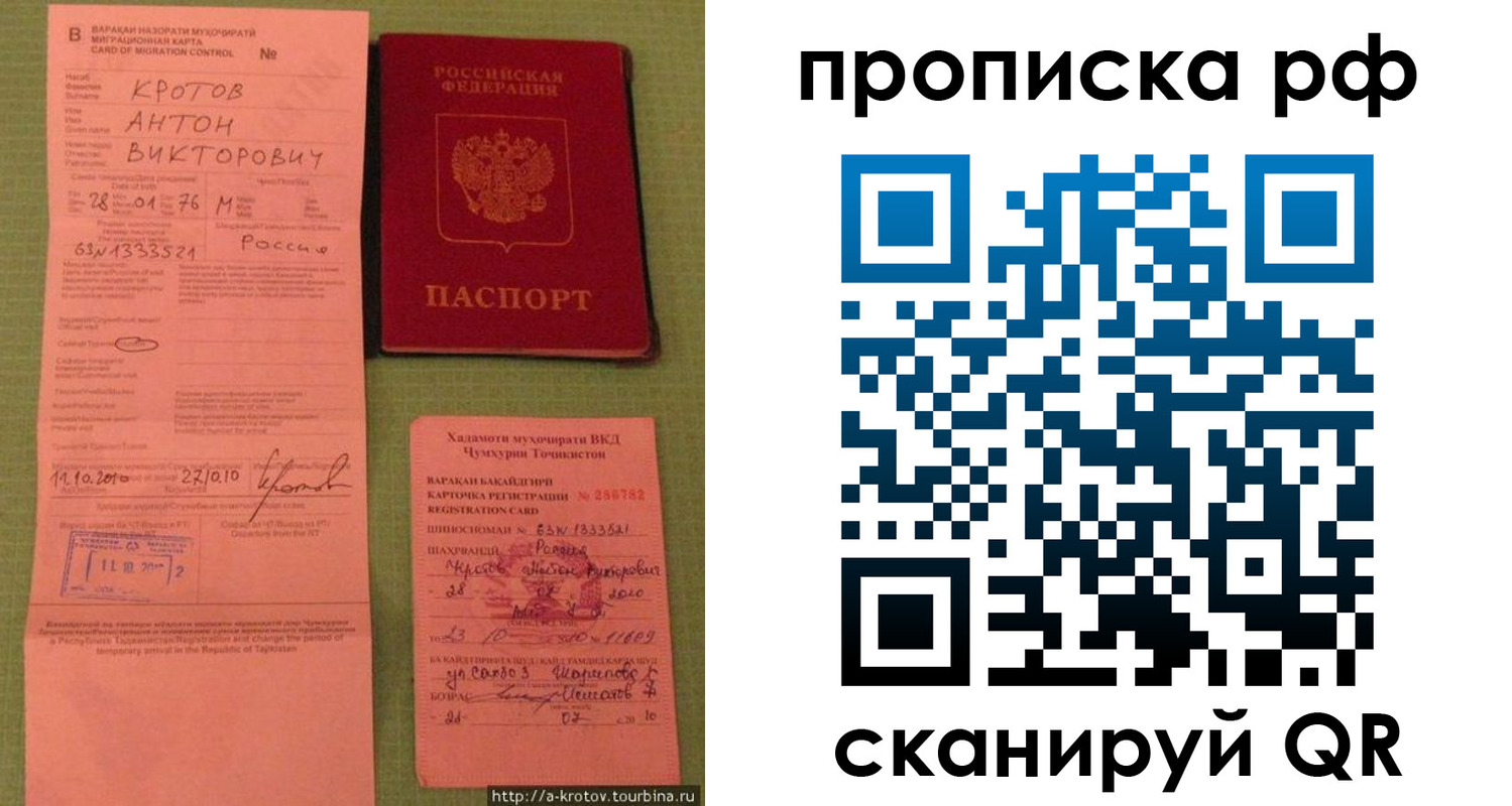 прописка 2025 в Чистополье