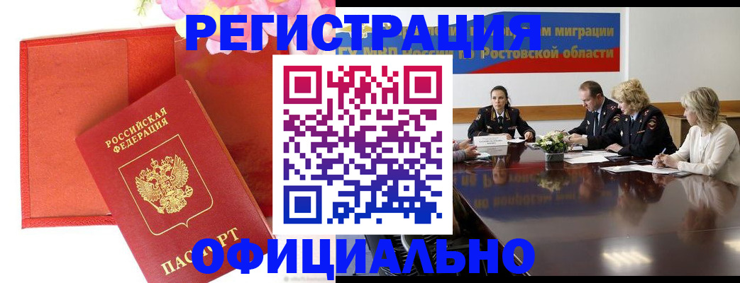 купить прописку в Чистополье