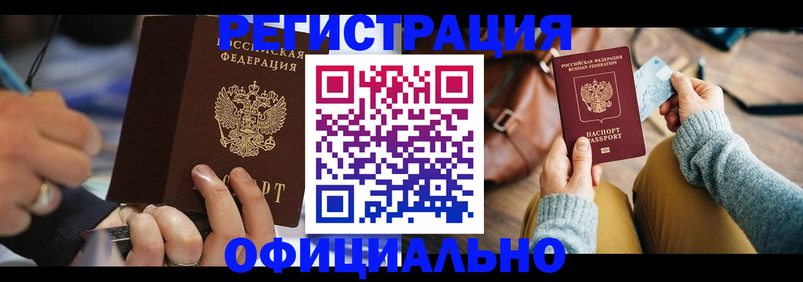 прописка для школы в Чистополье