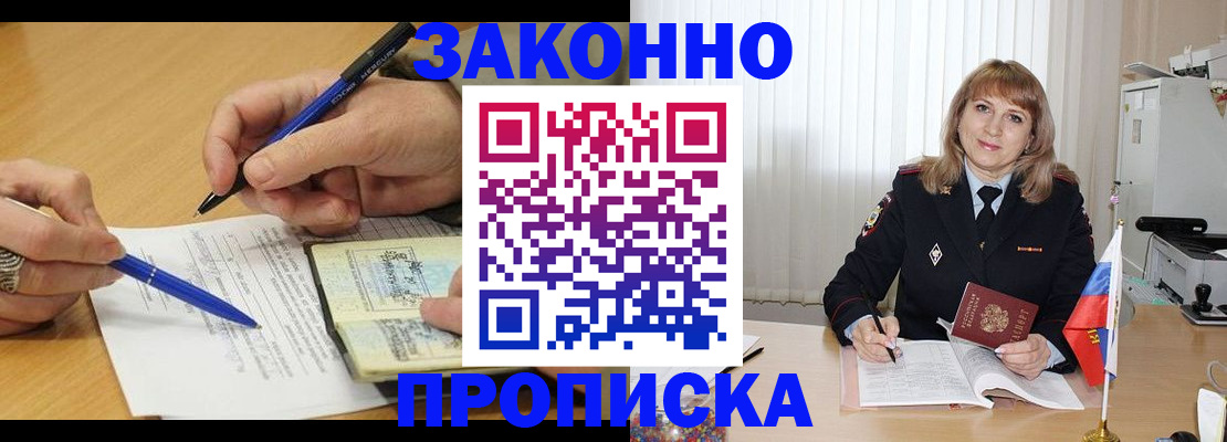 прописка для школы в Чистополье