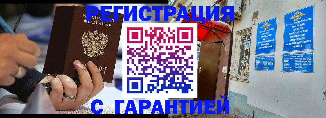 где прописаться в Чистополье